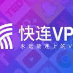 # 一、什么是VPN？