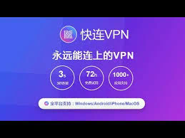 # 快连加速器APP官网手机版的深入分析
