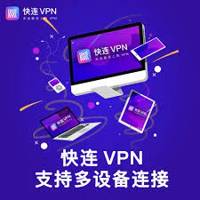 # 快连官网（CSDN）概述