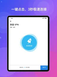 # 快连加速器App官网下载安装的全面分析