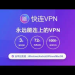 # 快连APP官网简介